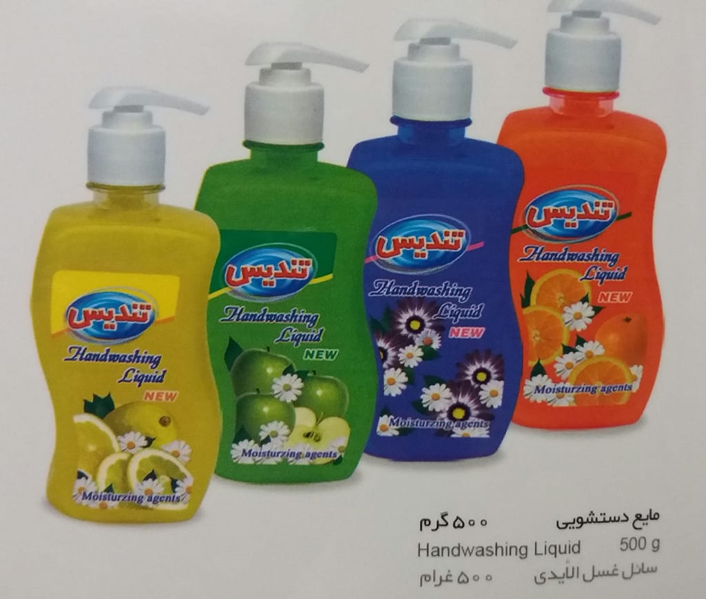 مایع دستشویی باکیفیت