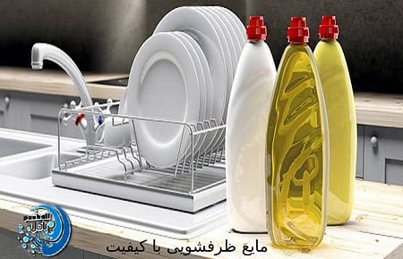 فروش مایع ظرفشویی