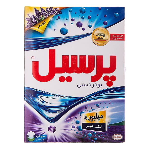 پودر لباسشویی دستی پرسیل