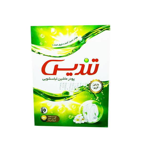فروش پودر لباسشویی ماشینی