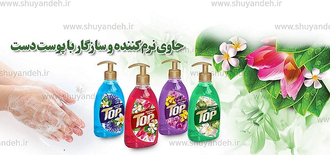 فروش شوینده ارزان