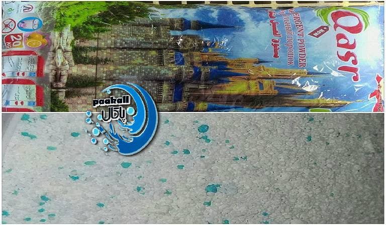 پودر رختشویی ۲۰ کیلویی