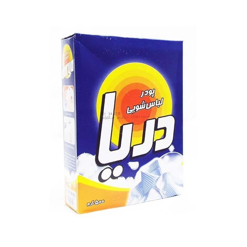 ارزانترین پودر لباسشویی